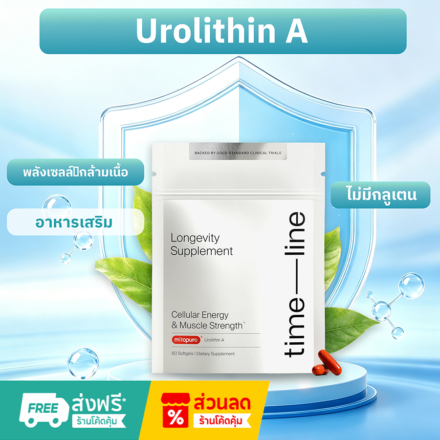 [พร้อมจัดส่ง]Timeline, Urolithin, 60 แคปซูล