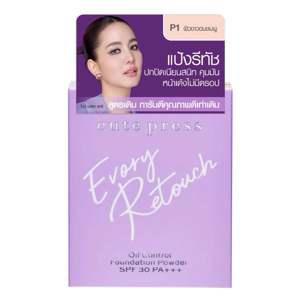 หมดอายุปี 28💜 Cute Press Evory Retouch Oil Control Foundation Powder SPF30 PA+++ 5 กรัม