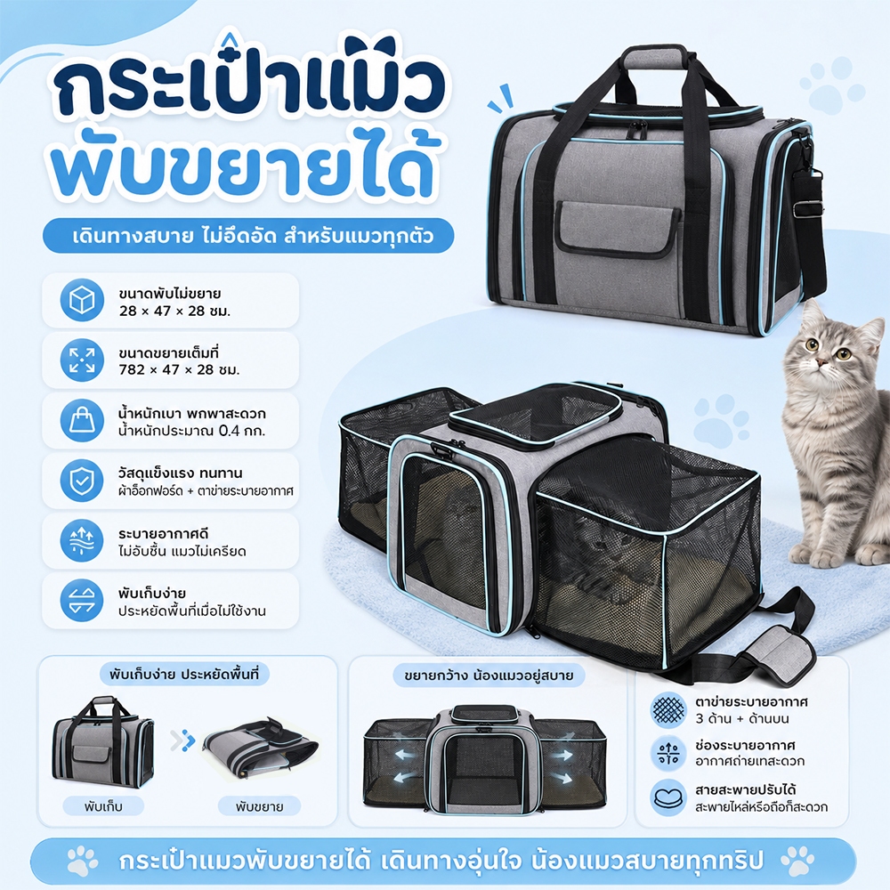 กระเป๋าสัตว์เลี้ยงอเนกประสงค์ ขนาดจัมโบ้ พับขยายเป็นกรงพักได้ สะพายไหล่ข้างได้ ถือเดินทางได้ ทนทานใช้ยาว