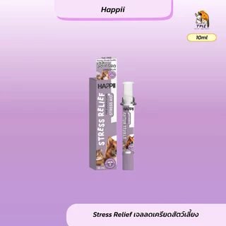 Happii Stress Relief For Dogs & Cats เจลผ่อนคลาย ลดเครียด สำหรับสัตว์เลี้ยง 10ml