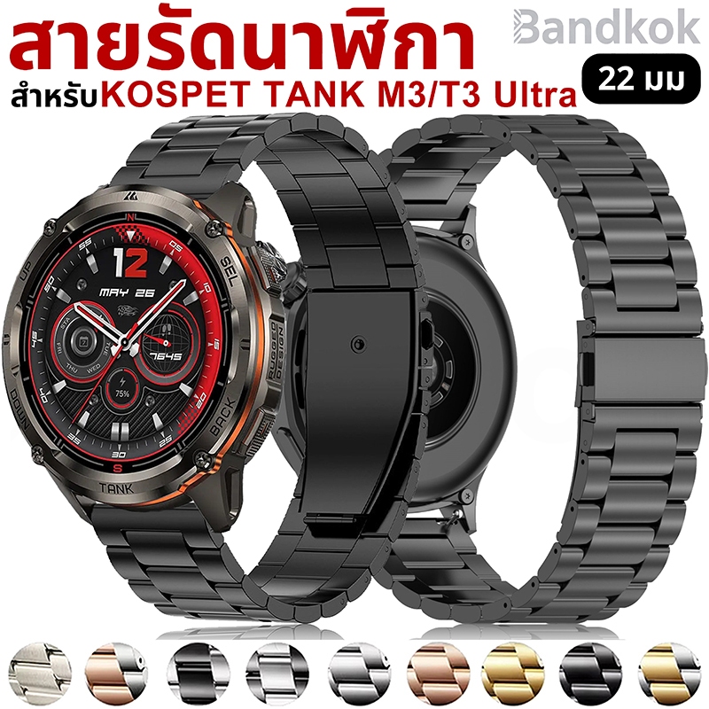 สายสแตนเลสหรูคุณภาพ สำหรับ KOSPET TANK M3/M3 Ultra/T3/T3 Ultra กันน้ำ ทนทาน ดีไซน์ พร้อมส่ง