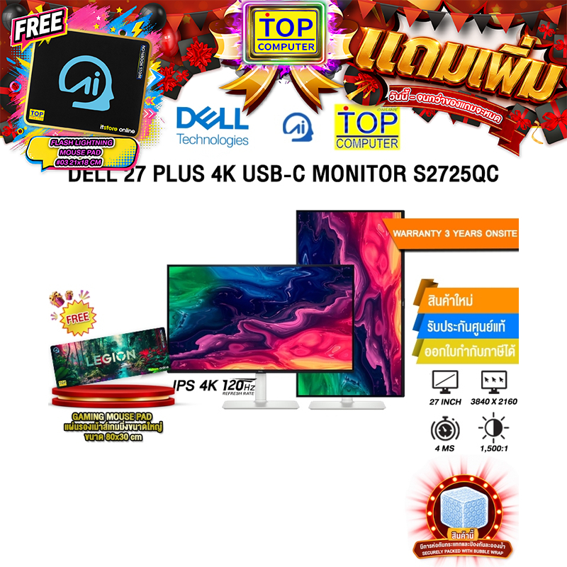 DELL 27 PLUS 4K USB-C MONITOR S2725QC (IPS 4K/120Hz) /ประกัน 3 Years Onsite