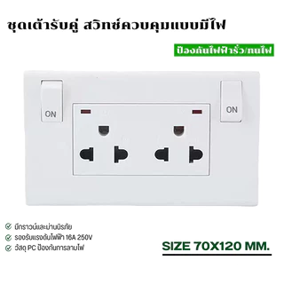 6 Hole Switched Outlet เต้ารับปลั๊กไฟ 13A ปลั๊กไฟแบบฝังใน 6 ช่อง เต้ารับ อเนกประสงค์พร้อมสวิตช์ไฟ