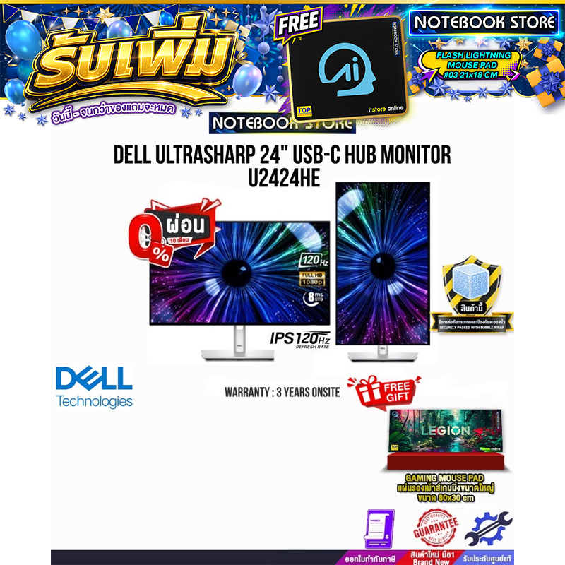 [ผ่อน 0% 10 ด.]DELL ULTRASHARP 24" USB-C HUB MONITOR U2424HE (IPS/120HZ)/ประกัน