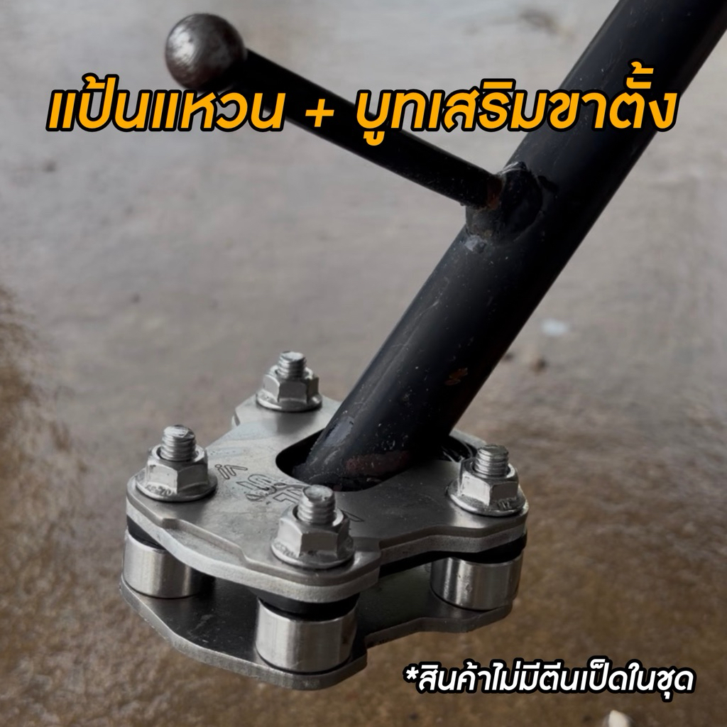 ชุดเสริมสูง ตีนเป็ด SRC NX500 CB500X