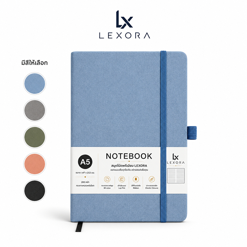 【Lexora】#NK008 สมุดโน้ต สมุดบันทึก สมุดจดบันทึก สมุด A5 สมุดจดงาน 200 หน้า กระดาษถนอมสายตา 80g พร้อมสายรัด สมุดจดงาน สมุ