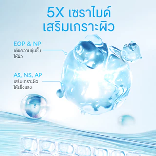 PAZIUM โทนเนอร์ โทนเนอร์เซรามายด์ 5 ชนิด Toner ซ่อมเกราะผิว ชุ่มชื้นลึกซึ้ง คลายผิวแดง บางเบา 80ML