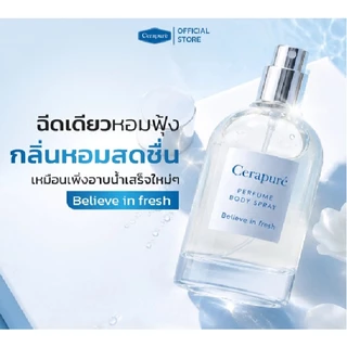พร้อมส่งฟรี!! น้ำหอมเซราเพียวเร่ Cerapure Perfume Body Spray Believe In Fresh 50ml.
