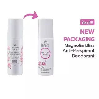 New Oriental Beauty Anti-Perspirant/Deodorant ออเรนทอล โรลออนระงับกลิ่นใต้