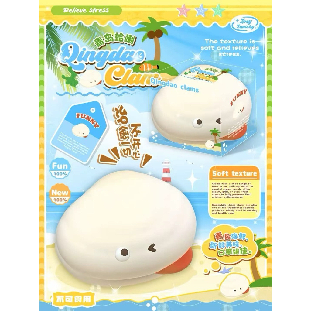 Squishy Zoey หอยชิงเต่า