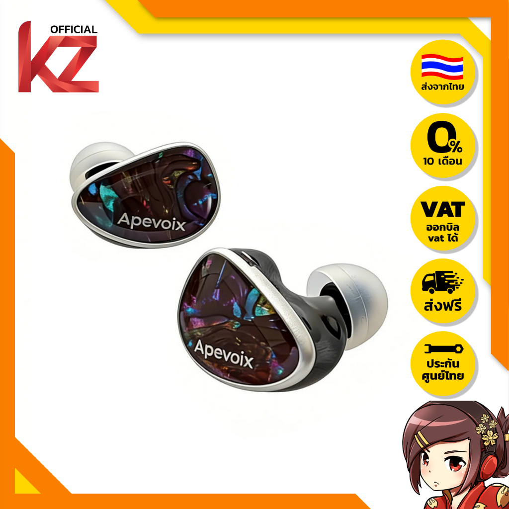 [ประกันศูนย์ไทย] Apevoix Nebula หูฟัง IEMs ระดับไฮไฟสำหรับนักดนตรีและเกมเมอร์ ของแท้ ส่งจากไทย