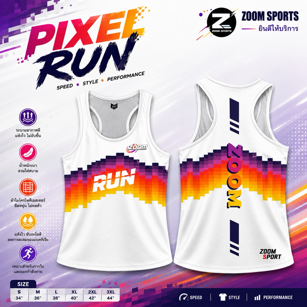 เสื้อกล้ามวิ่งมาราธอน แบนด์ ZOOM SPORTS ไล่เฉดสี เสื้อกล้ามวิ่งทรง pro elite
