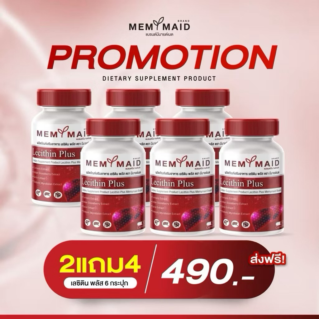 เซต 6 กระปุก อาหารเสริมบำรุงตับ MEMYMAID บำรุงตับ มีมาย์เมด กระปุกละ 30เม็ด
