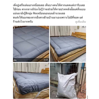 (แถมหมอน)Topperบ้านมิลินโรงแรมแท้ หนา 5 นิ้ว ท็อปเปอร์บ้านมิลิน นุ่มฟิน รีวิวเยอะมาก ใน youtube
