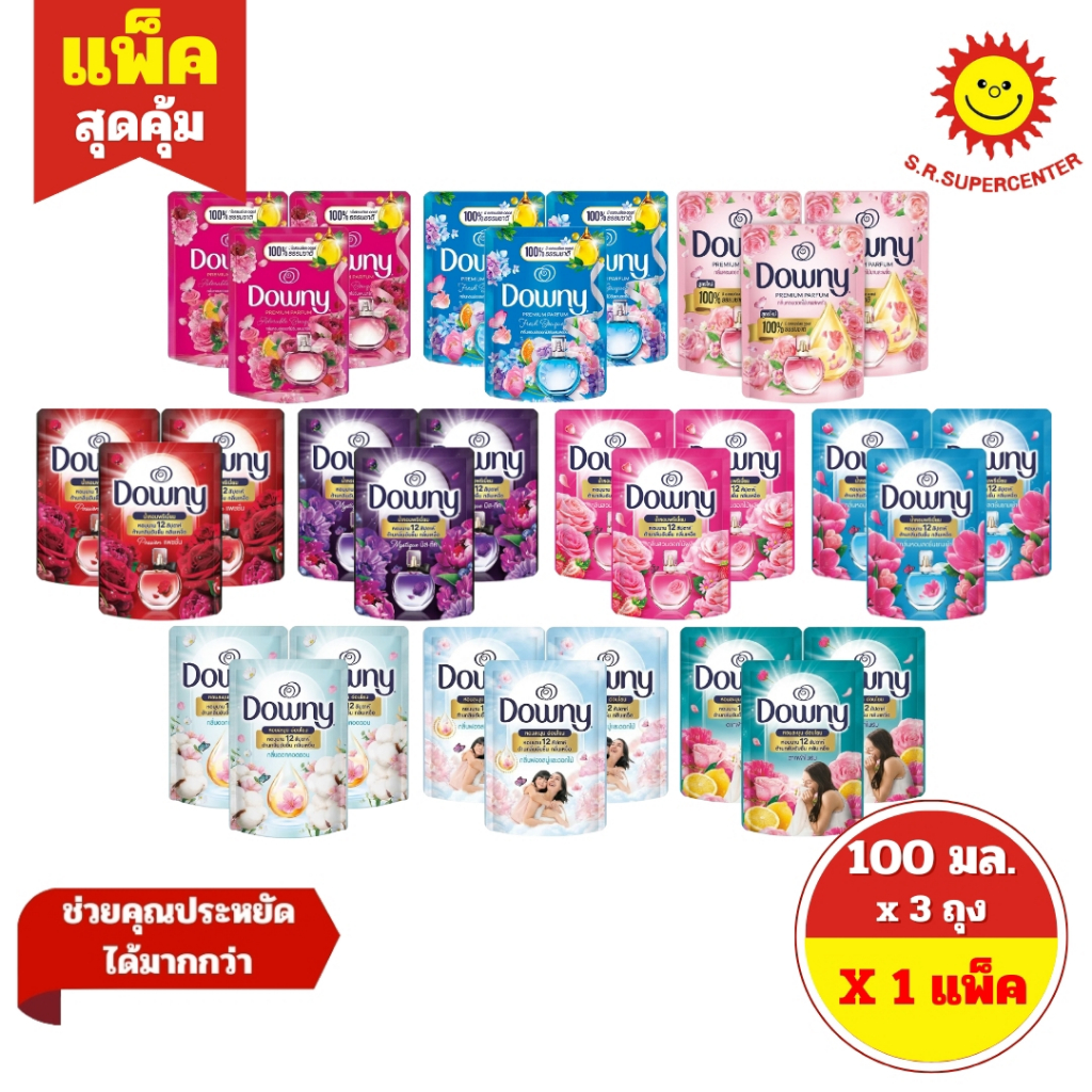 [ 1 แพ็ค ] Downy ดาวน์นี่ น้ำยาปรับผ้านุ่ม สูตรเข้มข้น ขนาด 100 มล. x 3 ถุง 10 กลิ่น