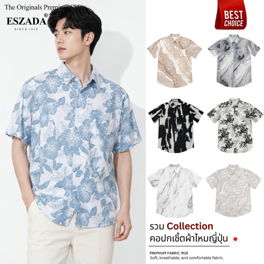 รวมเสื้อเชิ้ตฮาวายผ้าไหมญี่ปุ่นรุ่นพรีเมียมคอปกเชิ้ต (HA21) The Premium Original Korean Design Limited Edition A+