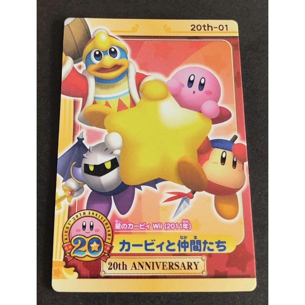 การ์ด Kirby 20th Anniversary 01 Knight Nintendo Japan 2011