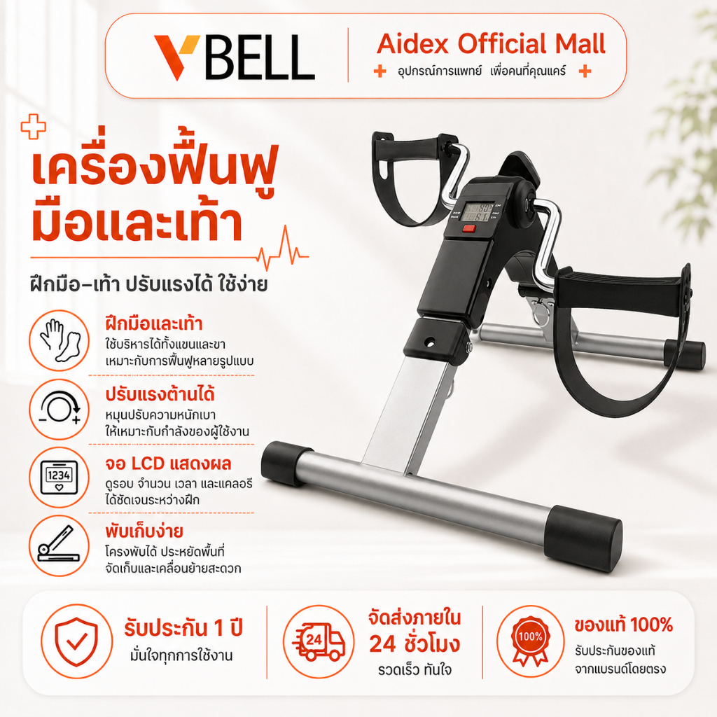 VBELLการฝึกฟื้นฟูผู้ป่วยอัมพาตครึ่งซีกด้วยจักรยาน การฟื้นฟูผู้สูงอายุด้วยจักรยานถีบจักรยาน อุปกรณ์การฝึกฟื้นฟูขาส่วนล่าง
