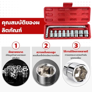 ชุดประแจ 10 PCS เครื่องมือช่าง ชุดประแจบล็อค ประแจ [รุ่น1499]