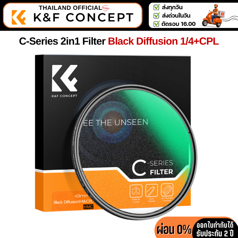 K&F C-series 2in1 Filter Black Diffusion1/4+CPL