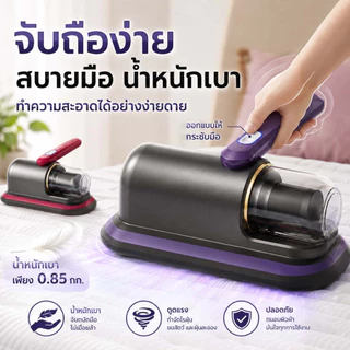 เครื่องดูดไรฝุ่น เครื่องดูดฝุ่นที่นอนแบบมือถือ ทำความสะอาดล้ำลึก ดูดฝุ่น เส้นผม ขุยผ้า ใช้งานง่าย สำหรับที่นอน หมอน โซฟา