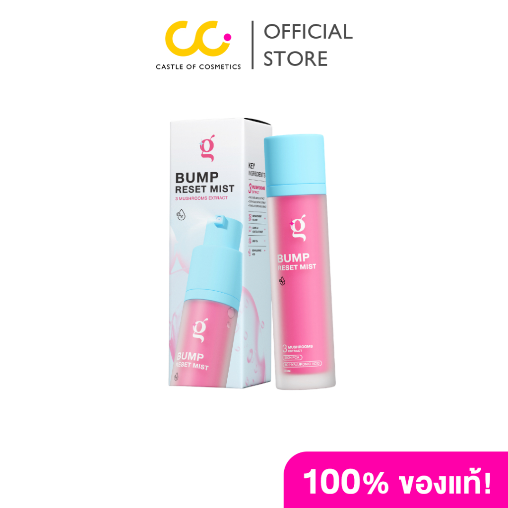 GLAMM BUMP RESET MIST แกลม บั๊ม รีเซ็ต มิสท์