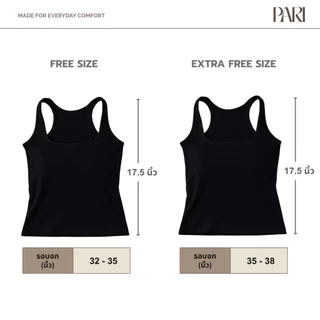 PARI เสื้อกล้ามเสริมบราในตัว Bra Tops รหัส PARI5566 ทรงเว้าหลัง ขนาดฟรีไซซ์ ใส่สบาย ทรงสวย