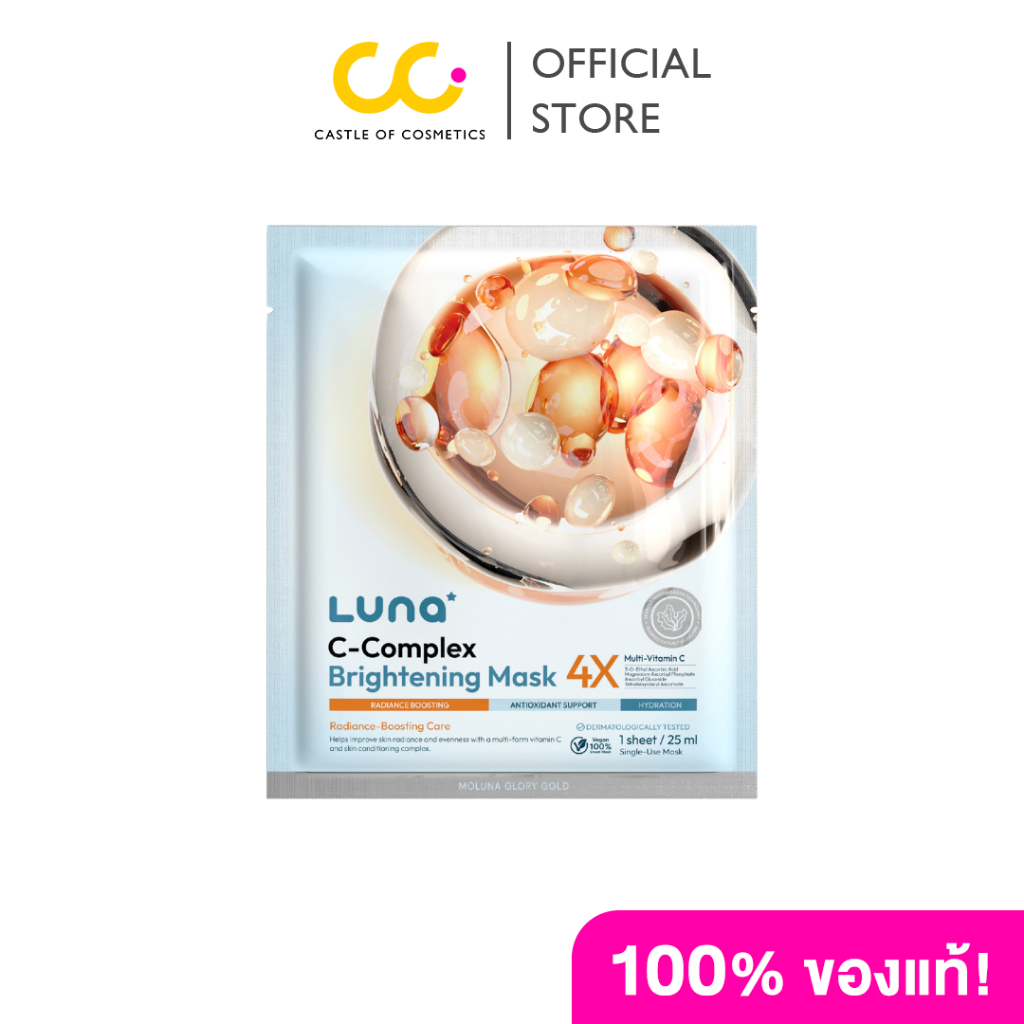 Luna C-Complex Brightening Mask ลูน่า ซี-คอมเพล็กซ์ ไบรท์เทนนิ่ง มาส์ก