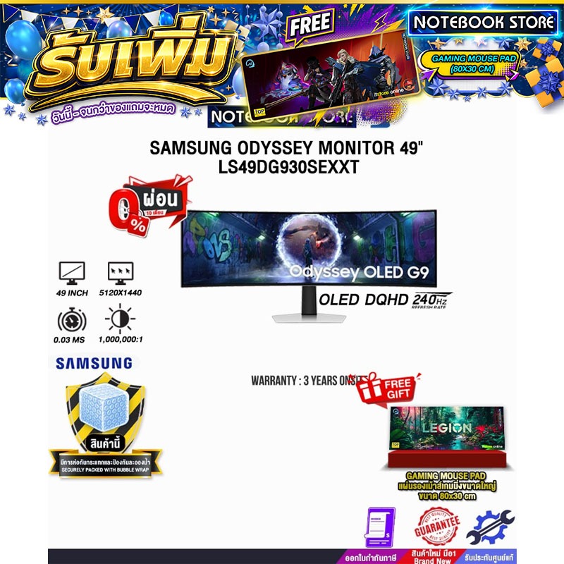 [ผ่อน 0% 10 ด.]SAMSUNG ODYSSEY MONITOR 49" LS49DG930SEXXT/ประกัน 3 Years Onsite