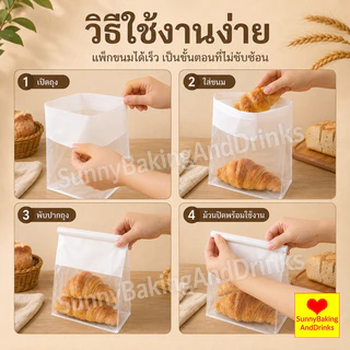 ☀️โค้ดส่งฟรี ☀️ ถุงขนมปัง 50ใบ/แพ็ค ถุงลวดพับ 450G 2สี 3ขนาด！