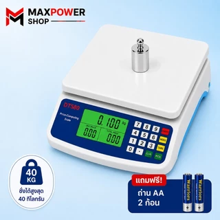 Maxpower เครื่องชั่งอาหารดิจิตอล ชั่งได้ 40 Kg / 1g พร้อมถ่านสเตนเลส ใช้ถ่าน + Adapter DT-580