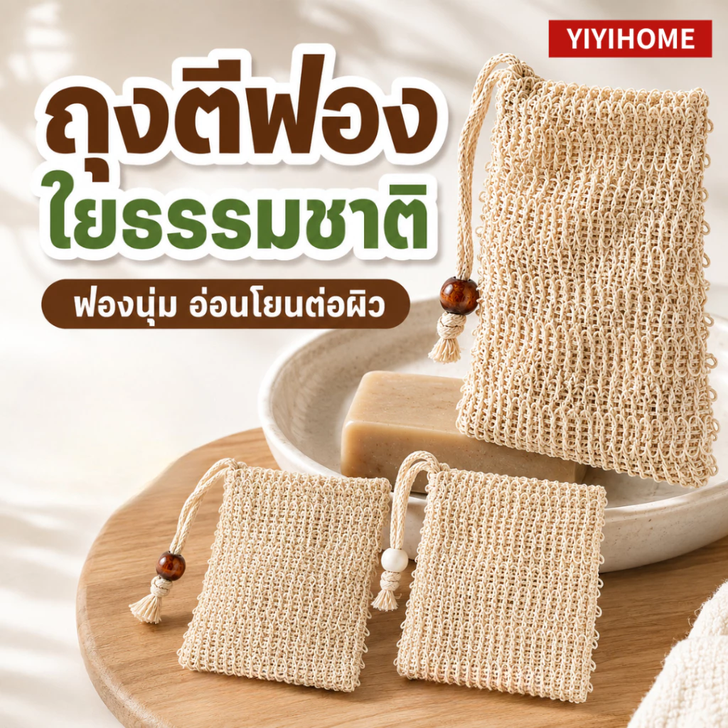 2in1 ใส่สบู่ได้ ตีฟองพร้อมขัดผิว ถุงขัดตัว ถุงอาบน้ำ ถุงใส่สบู่ ถุงตีฟอง ใยขัดผิว อุปกรณ์อาบน้ำ ทำความสะอาดผิว
