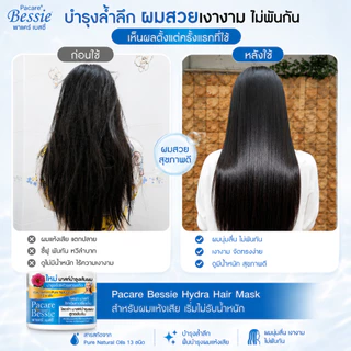 Pacare Bessie ไฮดร้า มาส์กบำรุงผม สูตรเข้มข้น ขนาด 300 มล. (1 กระปุก)