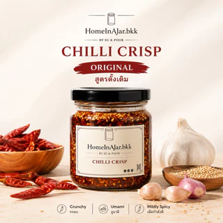 Chilli Crisp น้ำมันพริกกระเทียมหอมเจียวกรอบ หอม อูมามิ เผ็ดกำลังดี ไม่ใส่สารกันเสีย
