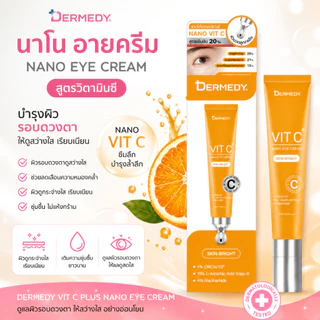 อายครีม ฮาดะบิเรอิ พรีเมี่ยม ไมโคร-อาย ครีม ครีมบำรุงผิวรอบดวงตา บำรุงใต้ตา