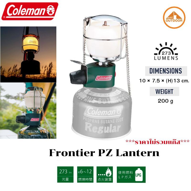 Coleman JP Frontier PZ Lantern ตะเกียงแก๊สแคมป์ปิ้ง