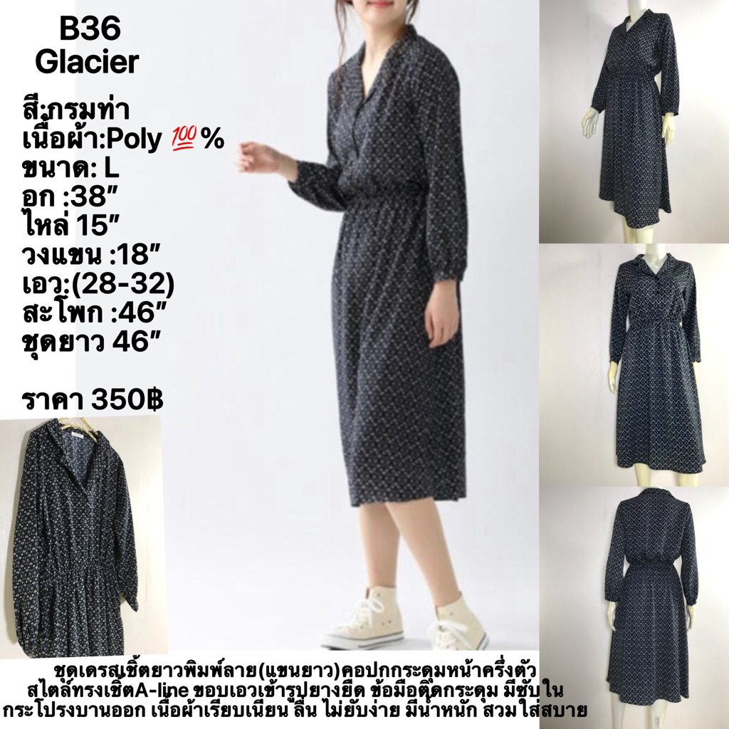 B36 Glacier ชุดเดรสเชิ้ตยาวพิมพ์ลาย(แขนยาว)คอปกกระดุมหน้าครึ่งตัว