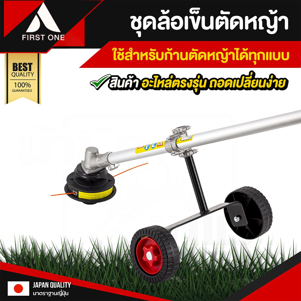 ชุดล้อเข็นประคองก้านตัดหญ้า ขนาด28มิล ใส่ได้ทุกรุ่น อะไหล่เครื่องตัดหญ้า ติดตั้งง่าย พร้อมส่ง