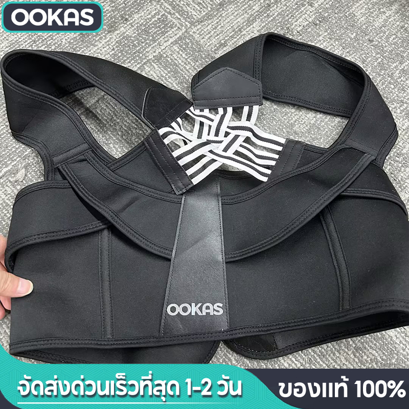 Ookas เข็มขัดพยุงหลัง เข็มขัดแก้ไขหลัง รูปตัว X ผู้ชายและผู้