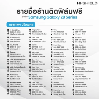 [ZFlip8 / ZFold8] HI-SHIELD Box Set Z Flip8 / Z Fold8 - ฟิล์มกระจก ฟิล์มกล้อง เคส [แถมคูปองติดฟิล์มฟรี]