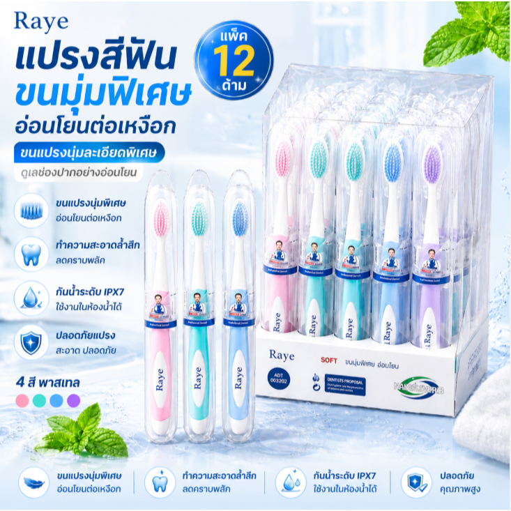 【สินค้าพร้อมส่ง】ชุดแปรงสีฟันผู้ใหญ่ ขนนุ่มพิเศษ ไขลานไฟเบอร์ ปกป้องเหงือก ทำความสะอาดลึกใช้ในบ้าน