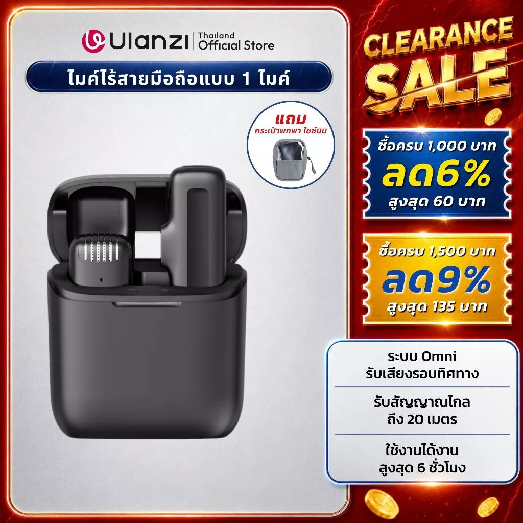 Ulanzi J11 Wireless Microphone ไมค์ไร้สาย ไมค์ไลฟ์สด แบบ Type-C มีกล่องชาร์จในตัว สำหรับมือถือ