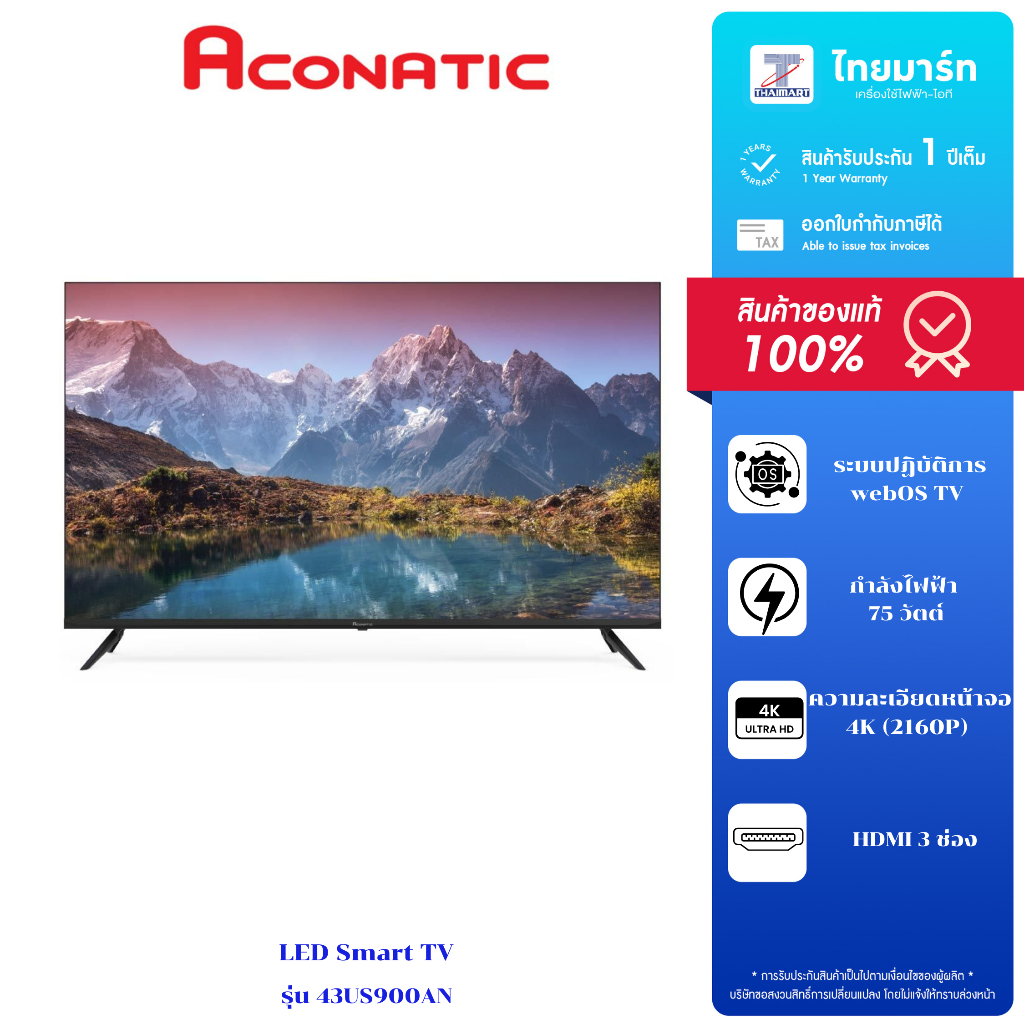 Aconatic LED Smart TV 4K รุ่น 43US900AN รับประกัน 1 ปี