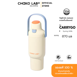 Chako lab รุ่น Carry Go Tumbler (แก้วเก็บร้อน/เย็น) แก้วฝาสุญญากาศกันรั่ว stainless 316