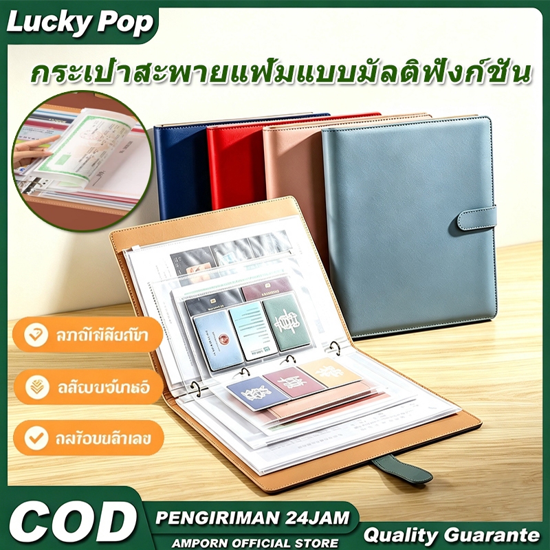 สมุดเก็บเอกสารแม่เหล็กหนังPU ขนาดA4 ซอง มีหลายช่อง เก็บบัตรใบรับรองเอกสารสำคัญครอบครัว