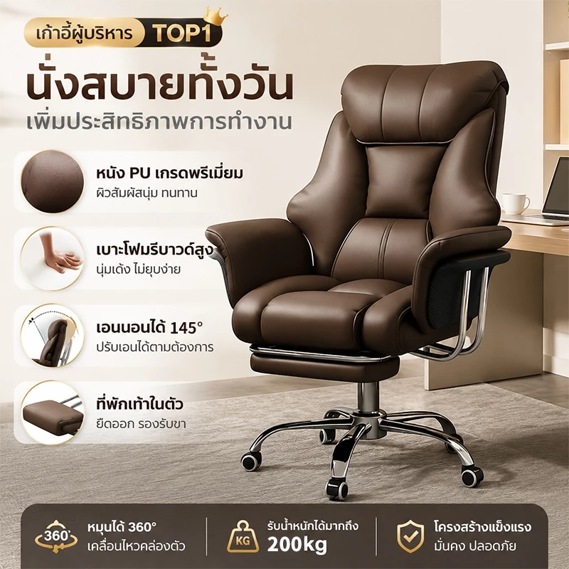 F&G เก้าอี้คอม เก้าอี้สำนักงาน เก้าอี้ผู้บริหารใหญ่ หมุนได้360° ปรับนอนได้ ที่นั่งกว้าง 55cm รับน้ำหนักได้สูง200kg