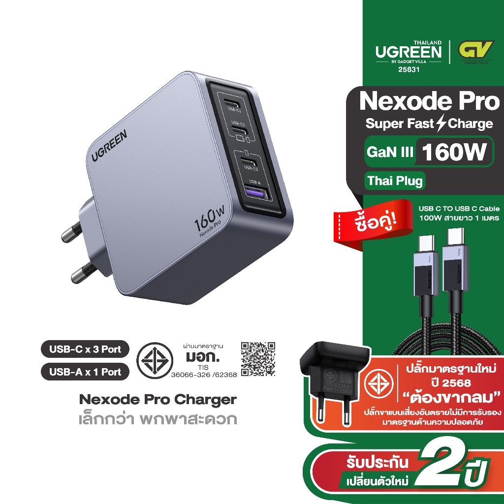 UGREEN Nexode Pro 100-160W 4-Port GaN อะแดปเตอร์ หัวชาร์จ Super Fast Charging 4in1