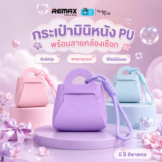 Mini Bag - กระเป๋าหนัง PU มีสายคล้องเชือก สัมผัสนุ่ม พกพาสะดวก ดีไซน์มินิมอล
