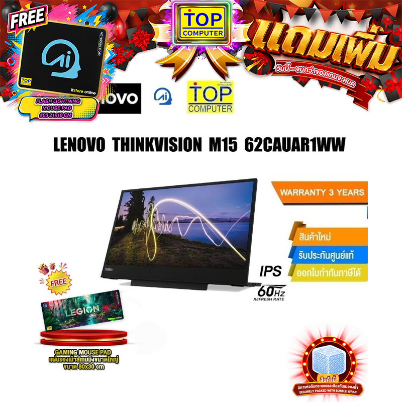 จอคอมพิวเตอร์ Lenovo ThinkVision M15 15.6" IPS FHD Monitor