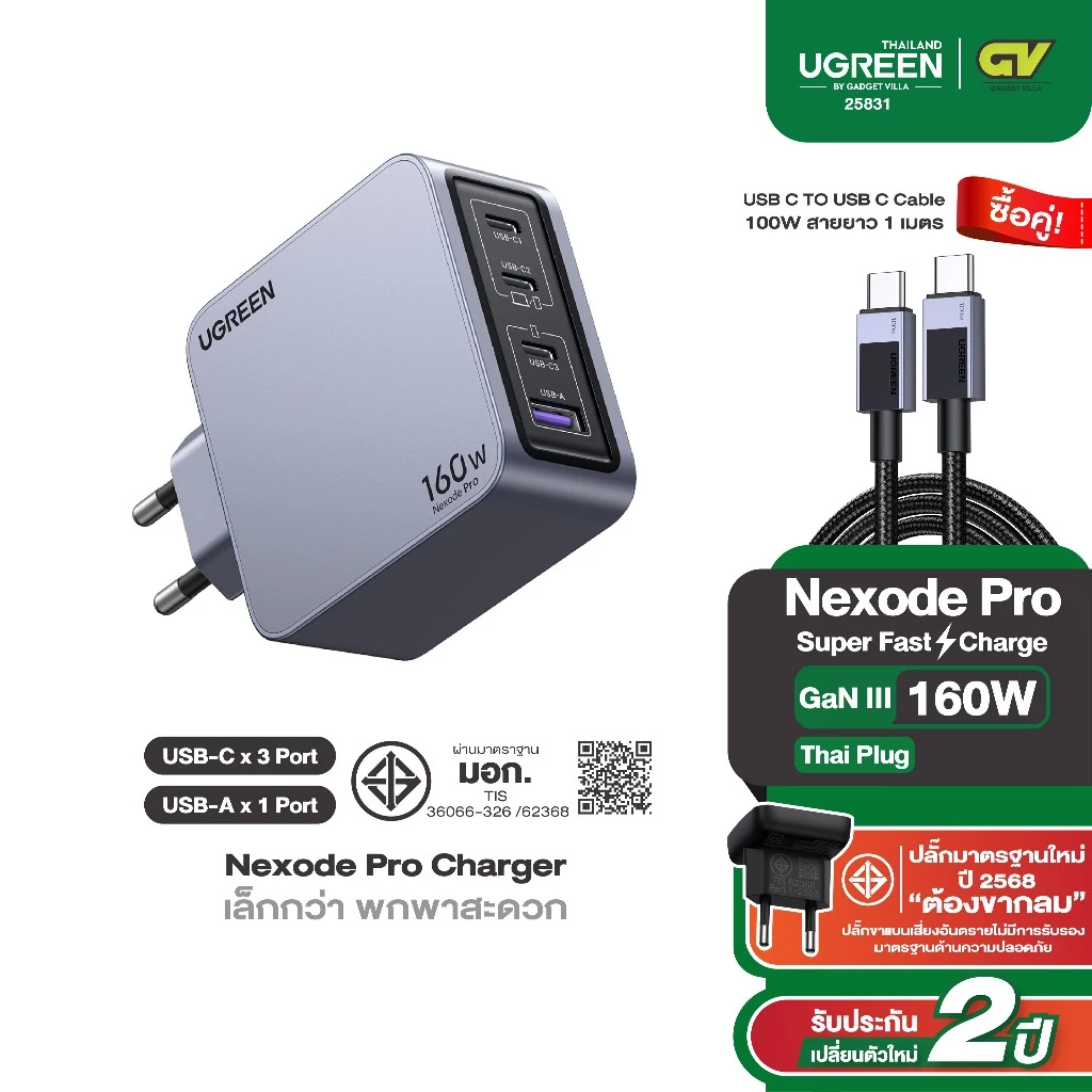 UGREEN Nexode Pro 100-160W 4-Port GaN อะแดปเตอร์ หัวชาร์จ Super Fast Charging 4in1